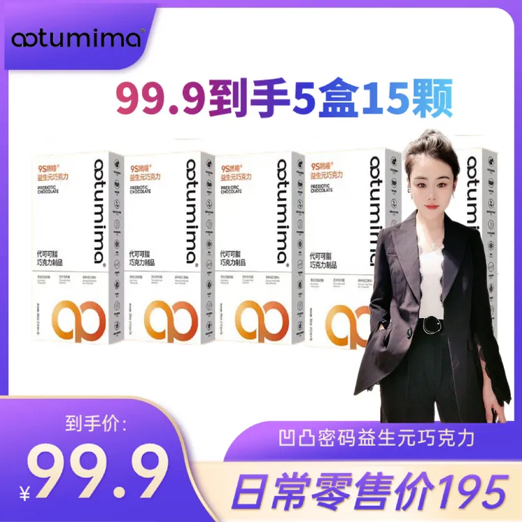 空空专属凹凸密码益生元巧克力正品