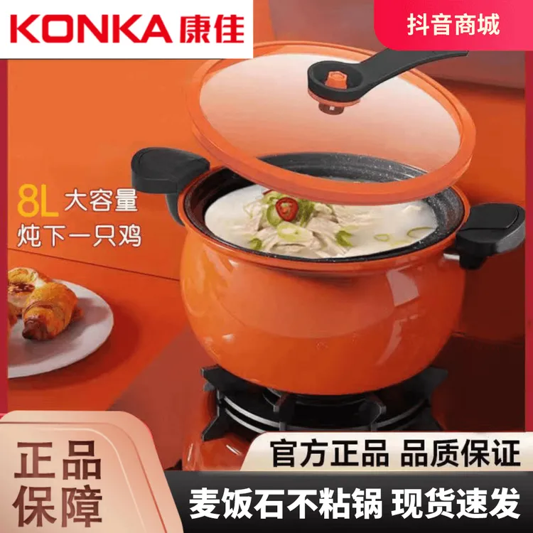 厨房好物多功能大容量钛不粘微压汤锅电磁炉煤气通用麦饭石汤锅