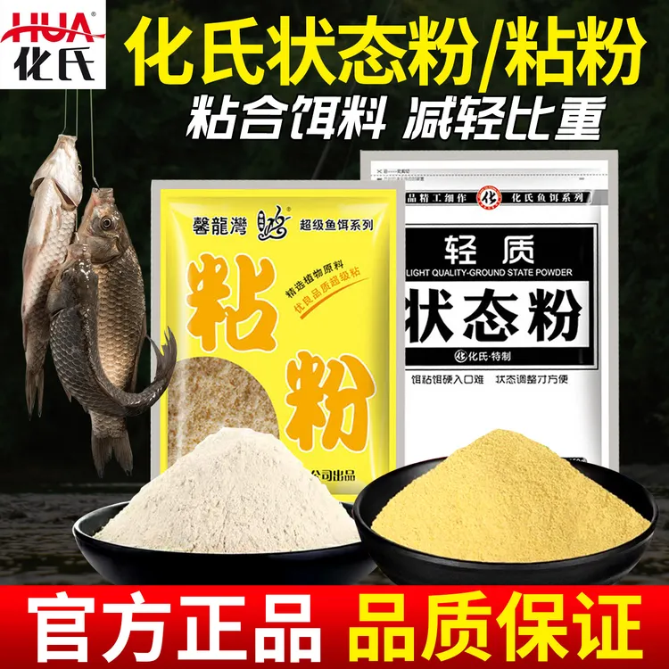 粘粉钓鱼饵料添加剂野钓黑坑粘麻团颗粒熟玉米粉状态粉