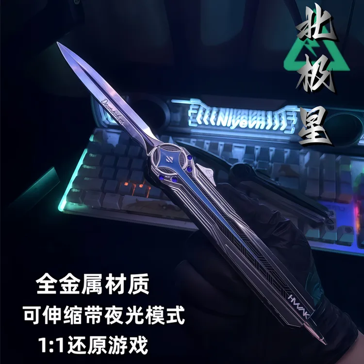 三角洲行动游戏北极星可伸缩金属武器怜悯合金玩具模型摆件未开刃商品图