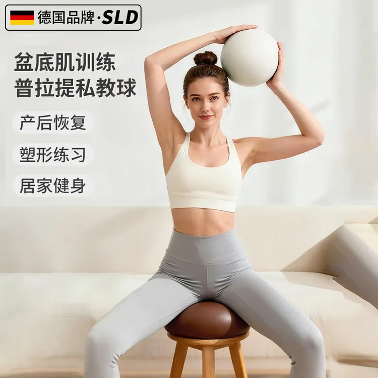 德国SILANGDN普拉提球瑜伽小球成人专用盆底肌产后修复核心塑形球商品图