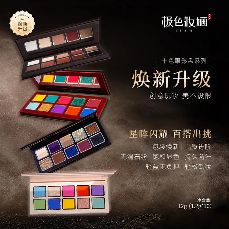 极色妝婳高饱和显色九色大地色八色眼影盘含哑光珠光多功能彩妆