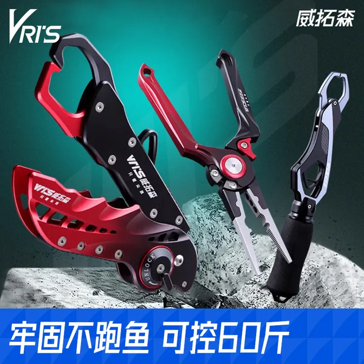 威拓森 折叠控鱼器路亚钳一体正品钳子多功能带称控鱼钳大物套装