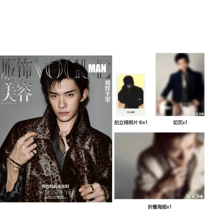 服饰与美容VOGUEMAN9月刊易烊千玺封面杂志+切页+海报+拍立得照片