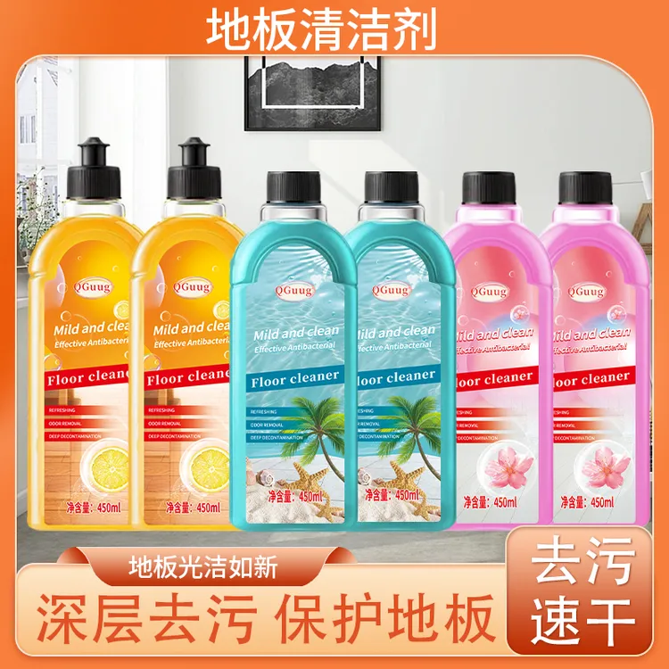 【整箱6瓶】地板清洁剂养护地板卫生间瓷砖留香去污光亮除垢组合款