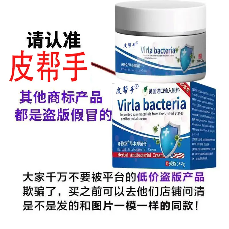 进口止痒膏皮肤抑菌止痒湿痒皮肤瘙痒抑菌膏止痒润肤软膏