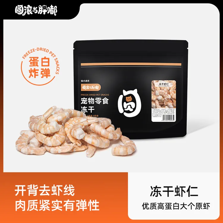 虾仁冻干猫零食营养大虾蛋白虾干成幼宠物猫咪狗狗肉干互动小零食