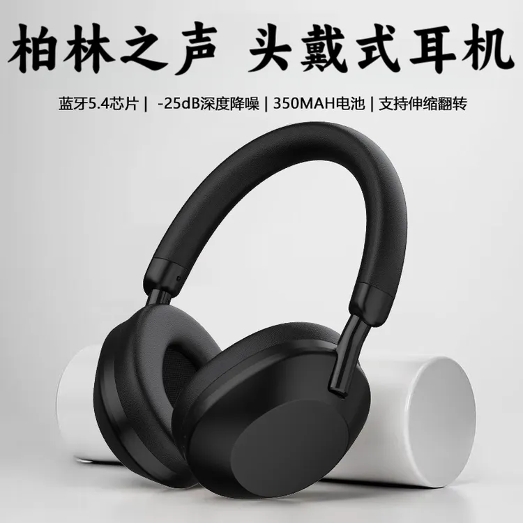 2025新款主动降噪头戴式蓝牙耳机无线立体声重低音长续航