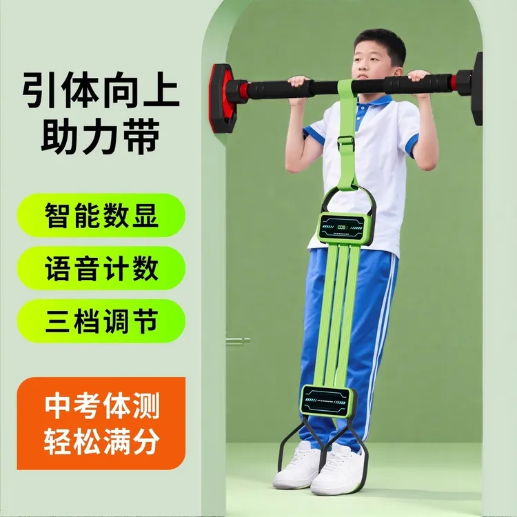 引体向上助力带辅助带弹力带锻炼器家用室内单杠健身拉力绳中学生