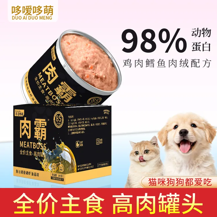 哆嗳哆萌猫主食罐狗罐头大肉罐宠物零食湿粮拌饭喂狗喂猫营养幼犬
