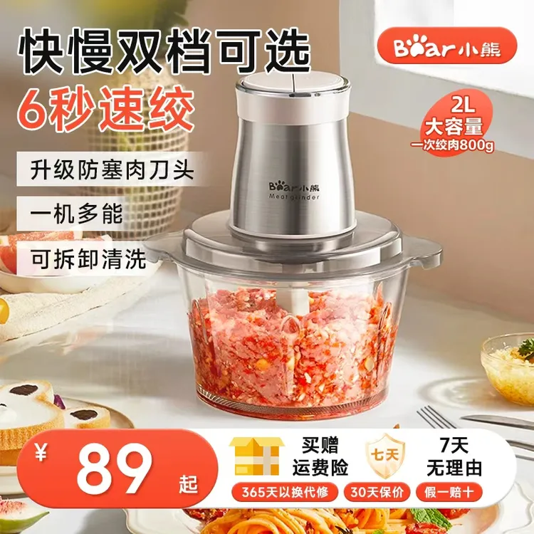 小熊绞肉机家用小型电动全自动多功能碎肉馅烹饪机料理机2025新款