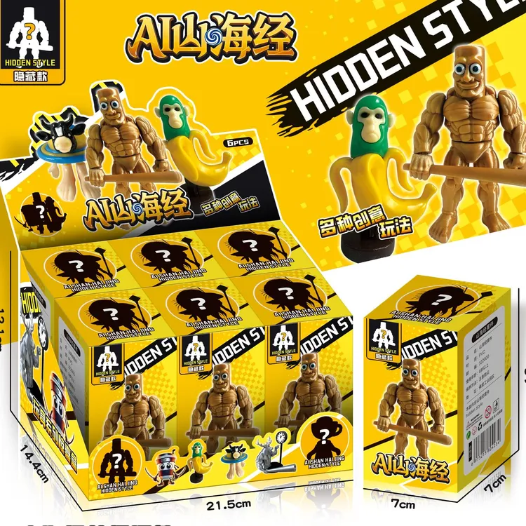 国外【山海经】tungtungsahur6入端盒洞洞惊喜男女孩惊喜生日礼物