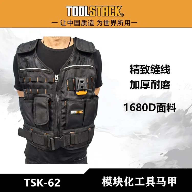 TSK-62 多功能工作马甲
