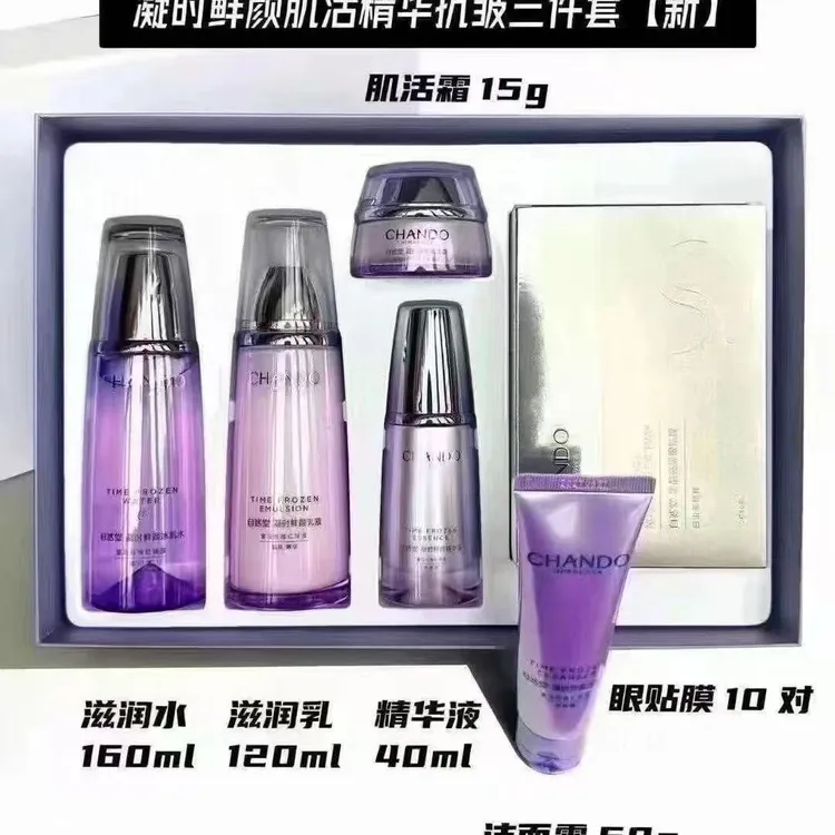 自然堂凝时鲜颜肌活抗皱礼盒护肤品紧致抗皱补水保湿水乳精华套盒