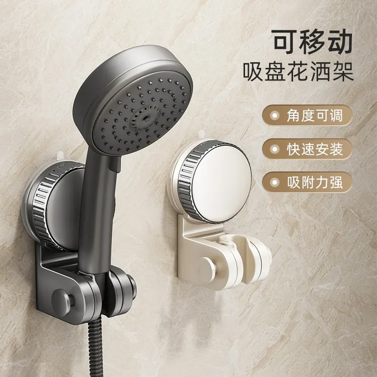 【随意换位】吸盘花洒支架免打孔家用浴室可移动调节淋浴喷头支架
