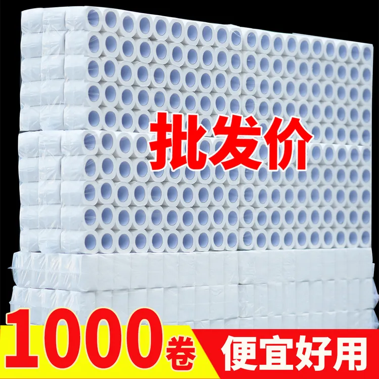 60/50/40/30克宾馆酒店客房用卫生纸空心小卷纸民宿旅馆厕纸