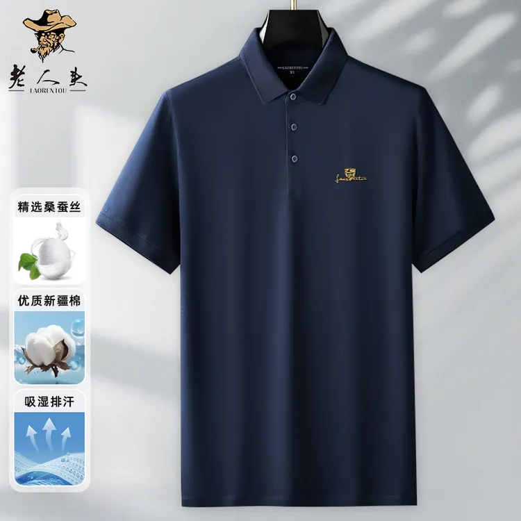 【礼盒包装棉+桑蚕丝】夏季凉感polo衫男宽松舒适商务大码男装