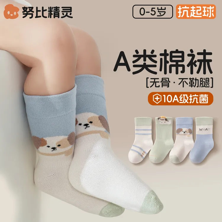宝宝袜子秋冬款a类棉袜新生婴幼儿春秋季不勒腿小童无骨中长筒袜