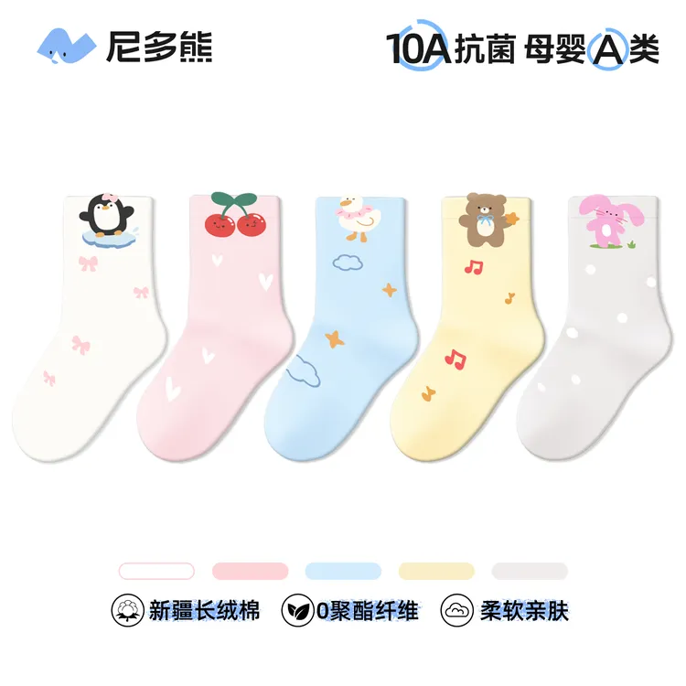 【10A抗菌卡通袜】尼多熊2025儿童袜子春秋棉袜秋冬防臭无骨儿童袜