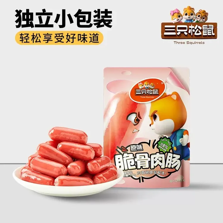 三只松鼠原味脆骨肉肠200g即食肉枣鲜香脆嫩猪肉小香肠猪肉零食