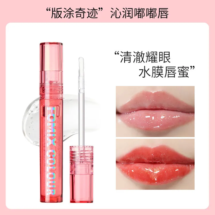 FOMIX晶透炫色唇蜜 水光镜面嘟嘟唇唇部打底叠涂透明带细闪唇油