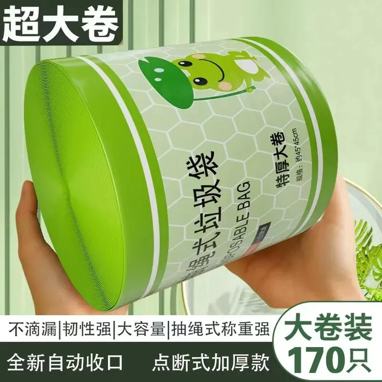 【170只/卷】加厚艾草香氛绿色抽绳垃圾袋大号家用手提(试用30只)
