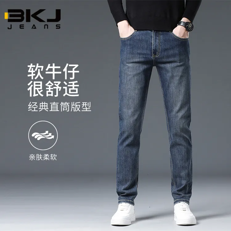 限定级 柔软舒适天然莱塞尔天丝牛仔男裤秋季新款修身小直筒裤子