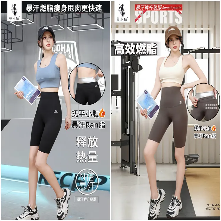 莫小妹五分暴汗裤瑜伽健身芭比裤燃脂塑身打底裤收腹显瘦鲨鱼裤子