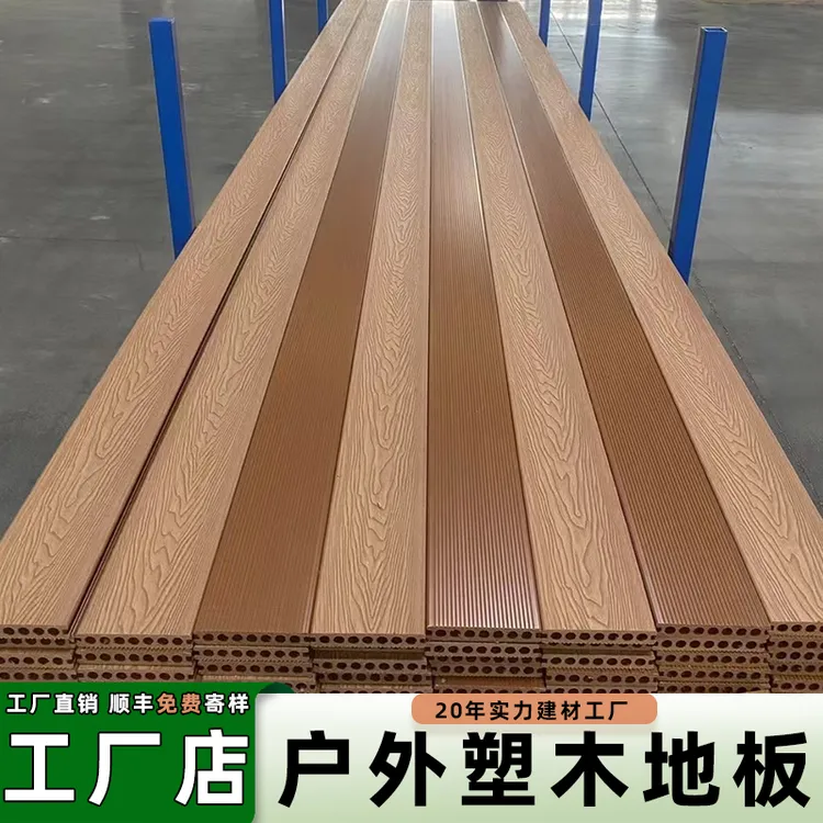 塑木地板户外防腐木露台地板实心木塑室外阳台共挤庭院花园防水板