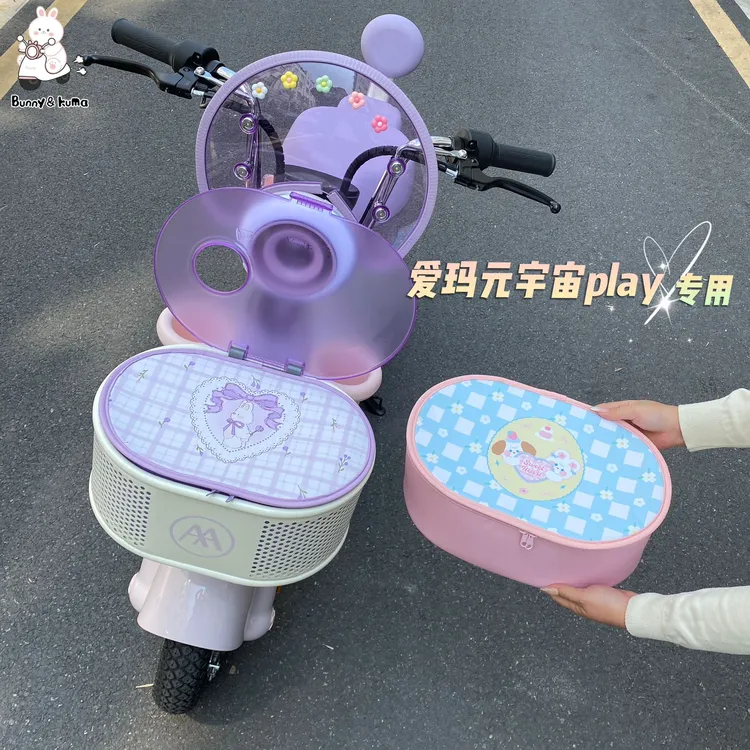 适用爱玛元宇宙Play电动车筐内胆包置物兜防水防尘防漏车篮内胆包