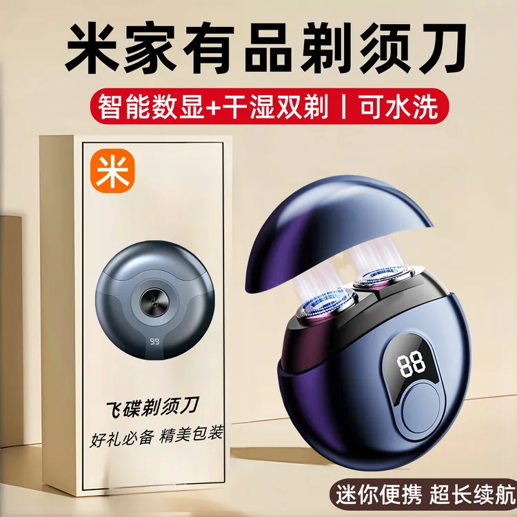 官方正品剃须刀男士电动迷你便携刮胡刀官方正品2025年新款胡须刀