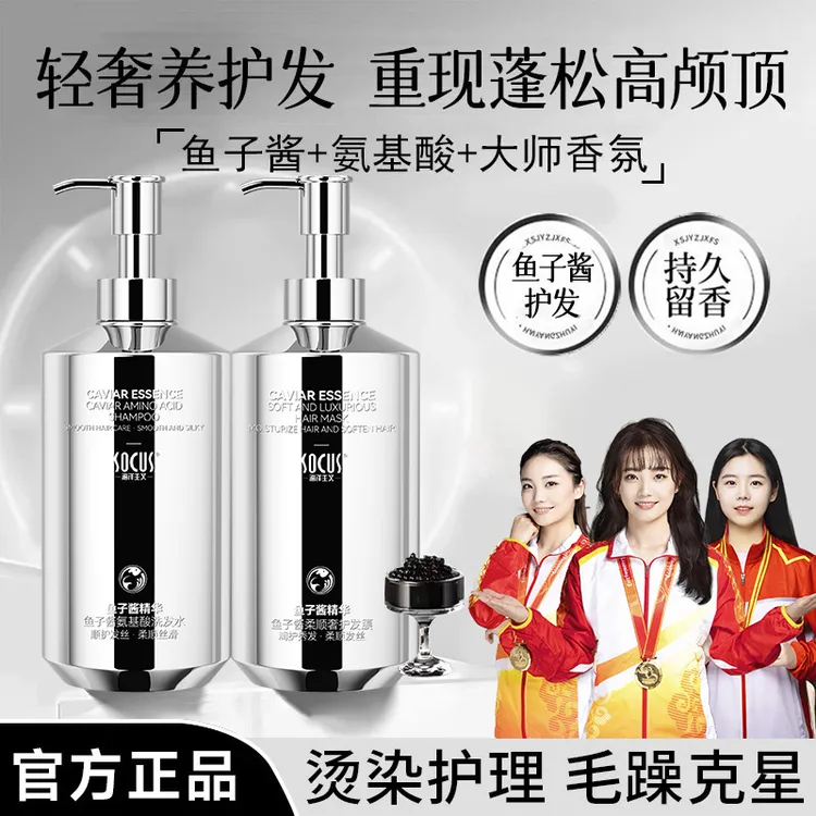 【胖东来&许昌代购✅】鱼子酱氨基酸洗发水控油蓬松持久留香洗头膏露
