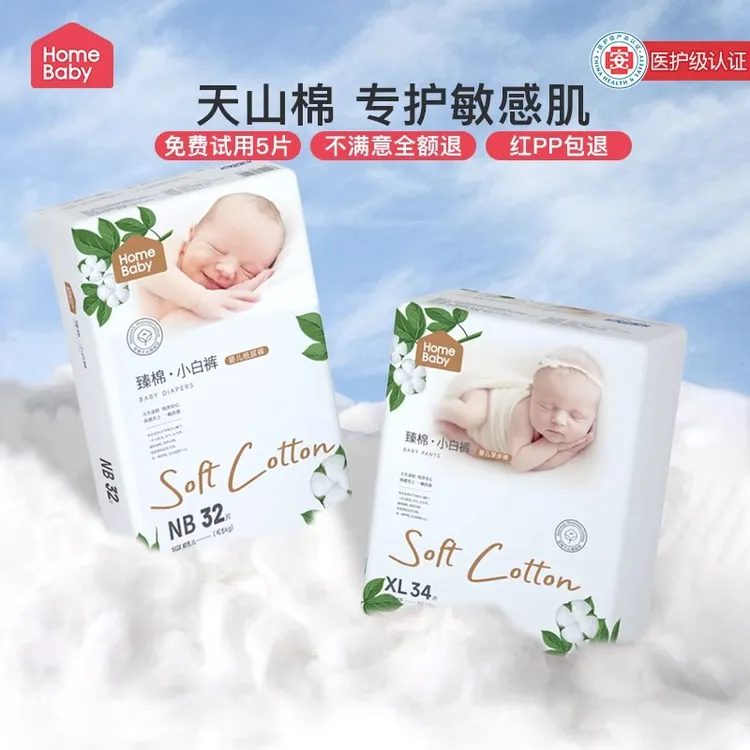 【整箱】家得宝新生儿纸尿裤超薄透气婴儿拉拉裤宝宝柔软亲肤尿不湿