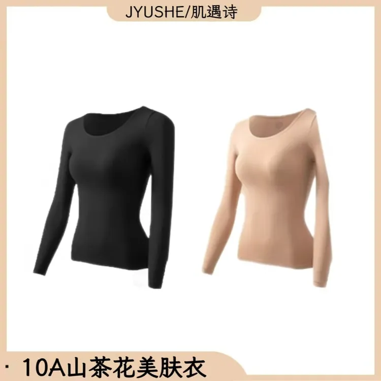 MEILILE/魅力乐10A抗菌香薰山茶花美肤衣套装