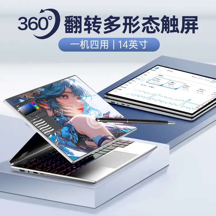 朗特14英寸360°翻转折叠触屏轻薄ai办公笔记本电脑云端电竞游戏本商品图