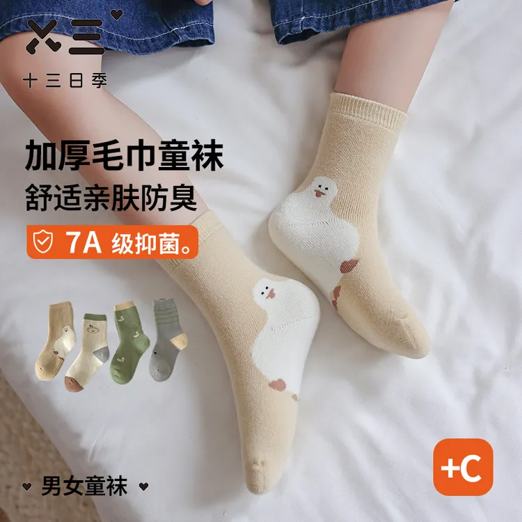 十三日季儿童袜子秋冬女童男童毛圈保暖加绒加厚亲肤防臭中筒长袜
