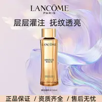 LANCOME/兰蔻菁纯精粹水150ml