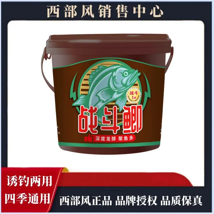西部风深度发酵型战斗鲫1200克钓鱼打窝料野钓窝料