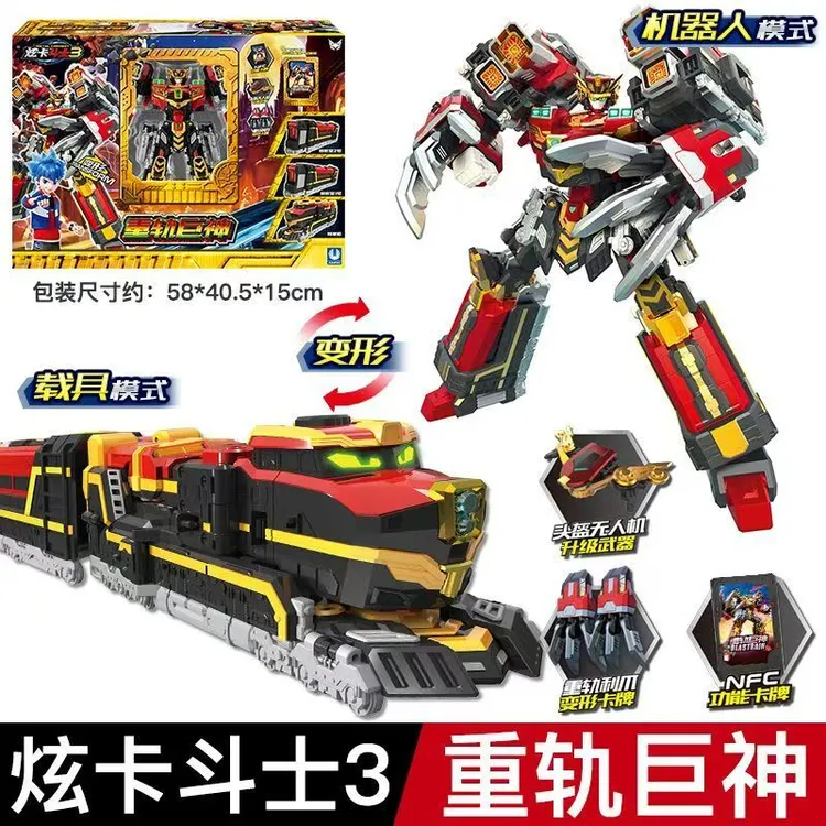 展高正版炫卡斗士3重轨巨神变形机器人玩具男孩适用炫卡斗士玩具