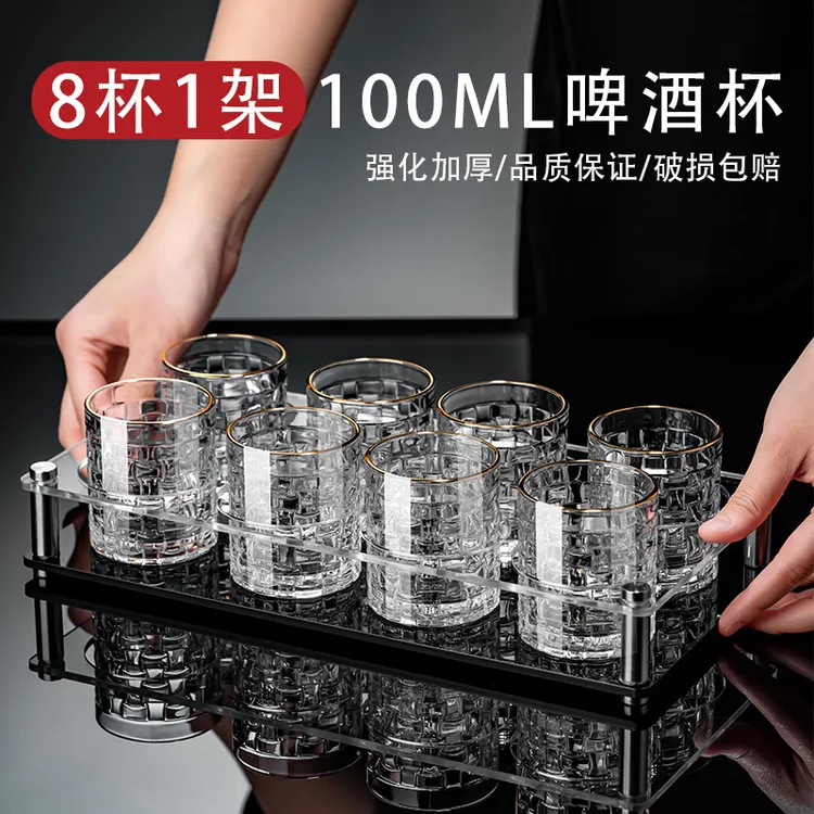 高档家用新款啤酒杯一套高颜值个人专用玻璃二两喝酒的杯子微醺