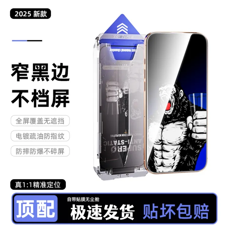 膜力豹适用苹果16promaX钢化膜15高清全屏覆盖13手机防尘贴膜神器