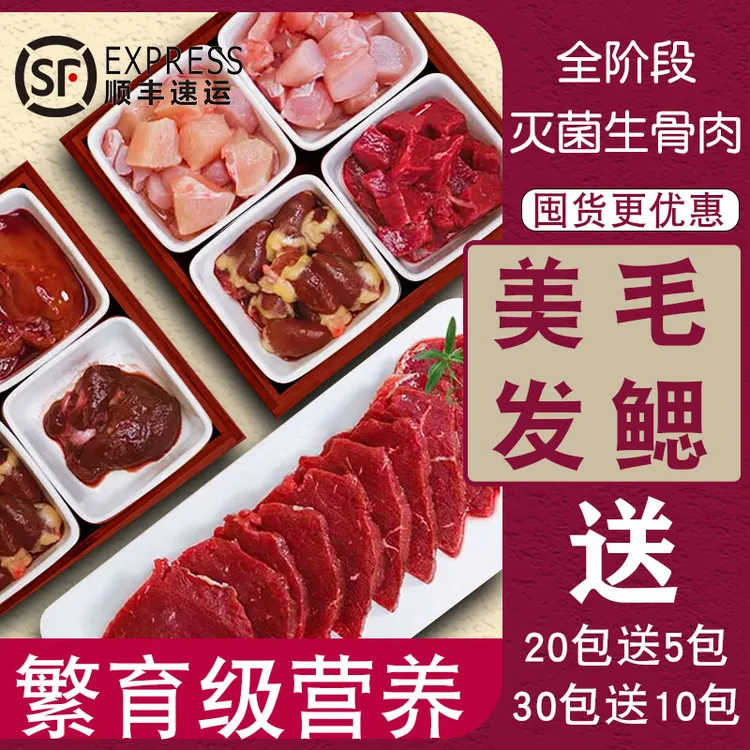 至博纳猫咪生骨肉幼猫新鲜纯肉猫饭月套餐增肥发腮主食湿粮高蛋白