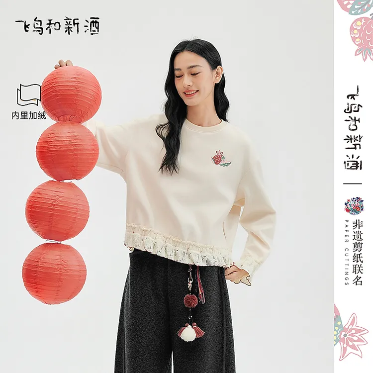 【新】飞鸟和新酒拼接蕾丝圆领加绒卫衣冬绣花空气层外套FD57101032