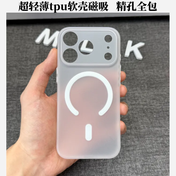 飞虎胜【超薄磨砂】磁吸适用苹果17promax手机壳iphone1615新款1413