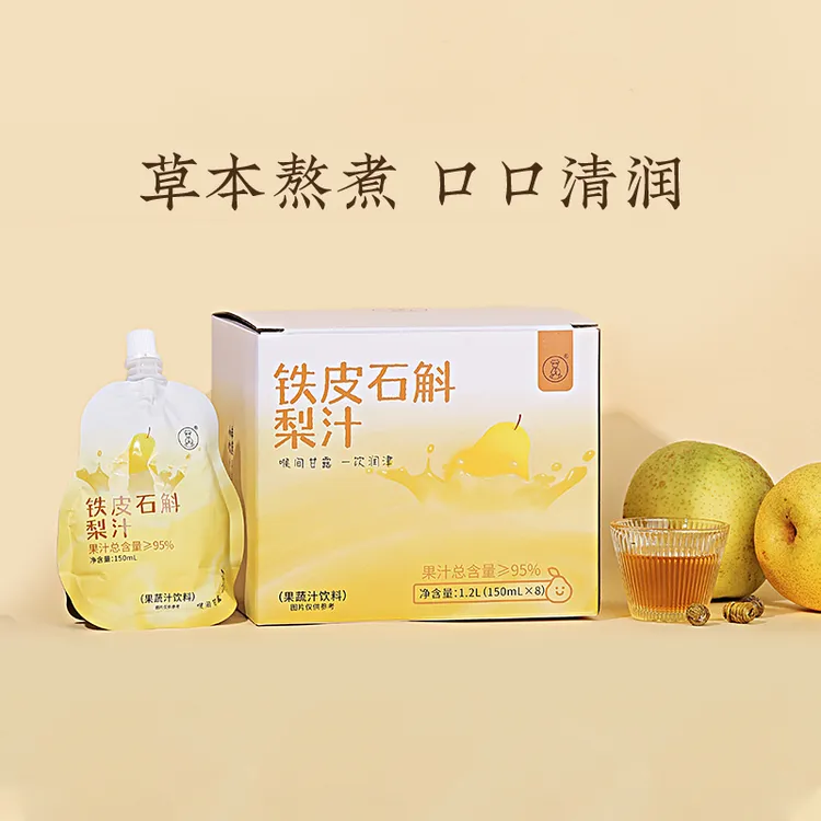 小羊心选 铁皮石斛梨汁 草本熬煮果汁丰富清润甘甜小袋便携