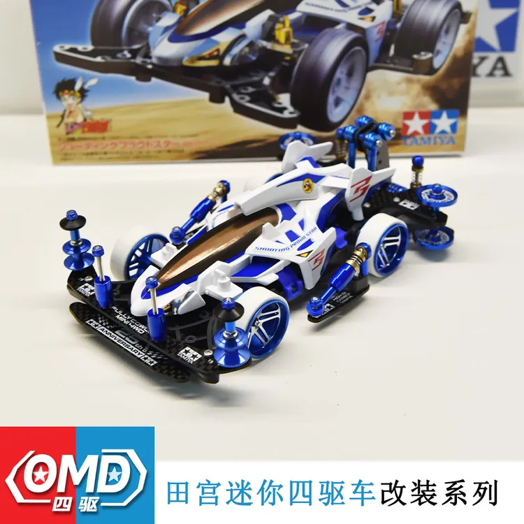 田宫四驱小子成品改装车冲刺流星皇帝号燃烧太阳舞蹈天使大炮特使