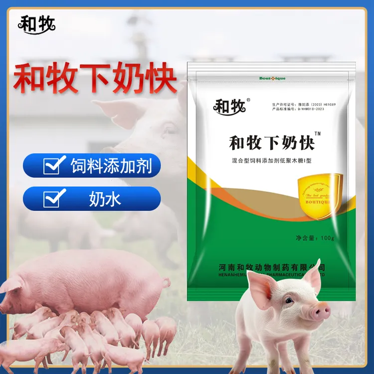 和牧制药 和牧下奶快饲料添加剂兽用猪用下奶奶水