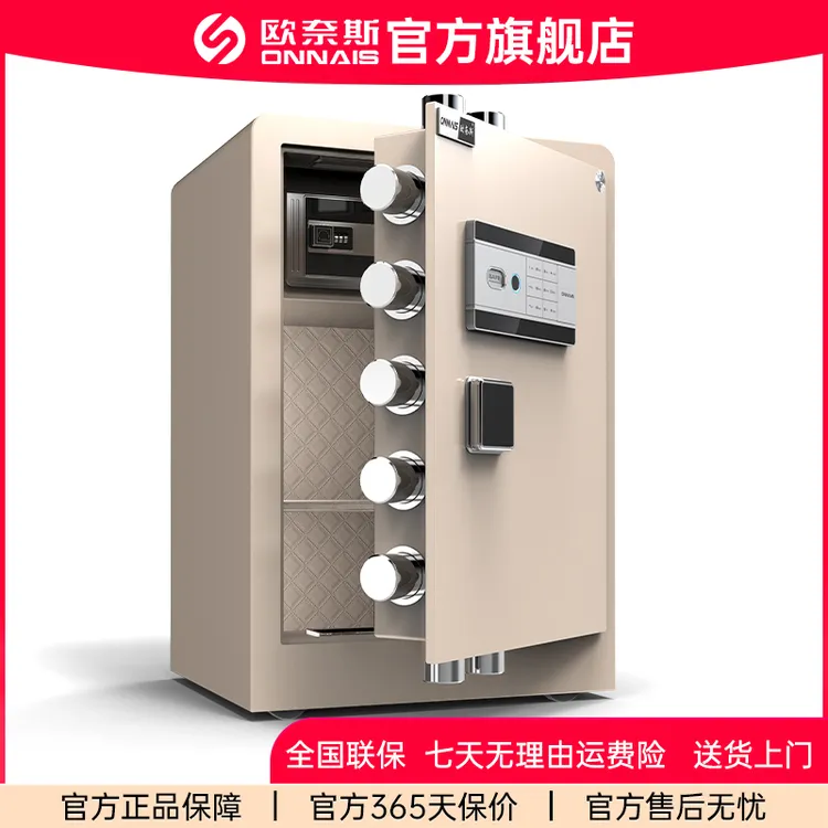 ONNAIS/欧奈斯2025款新款SSS国标家用保险柜视频同款140斤加重