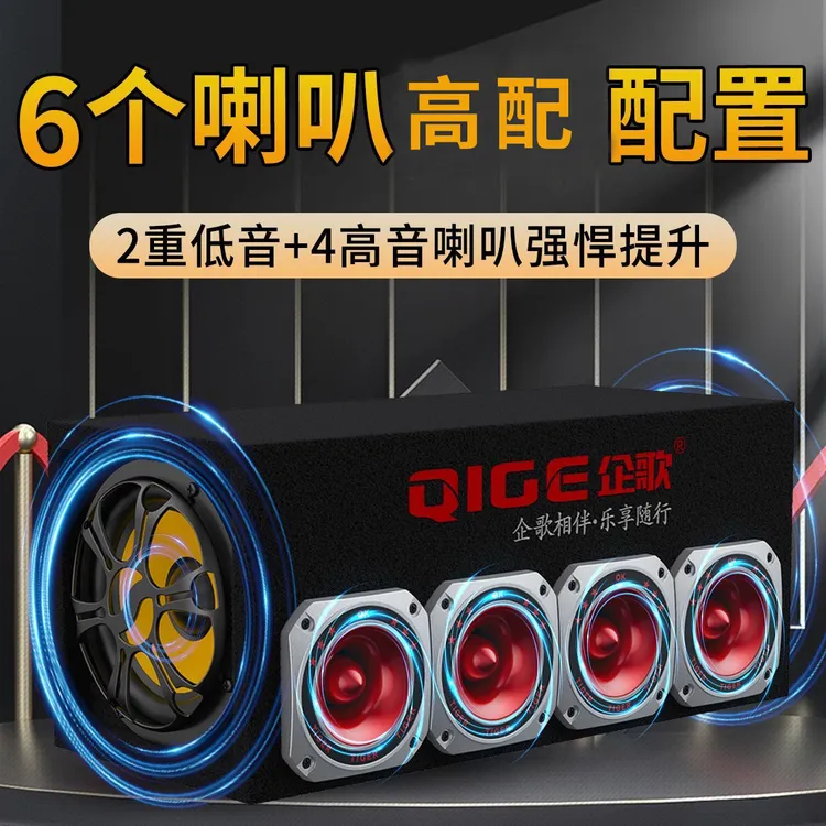 车载低音炮双低音4高音6喇叭大功率大音量蓝牙音响12V24V货车汽车
