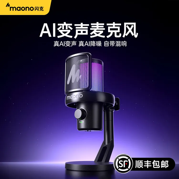maono闪克DM40无线麦克风降噪pro电脑专用唱歌声卡直播收音闪客麦